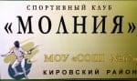 Логотип забега